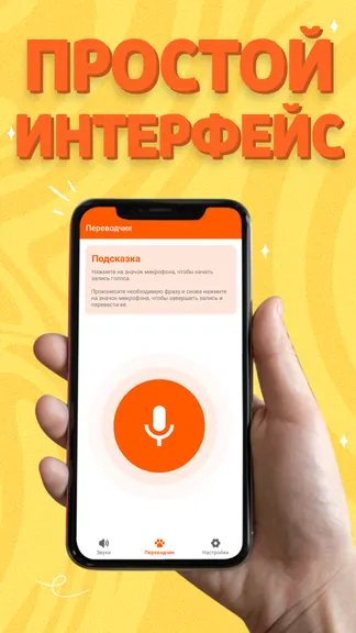 Скриншот 3/4