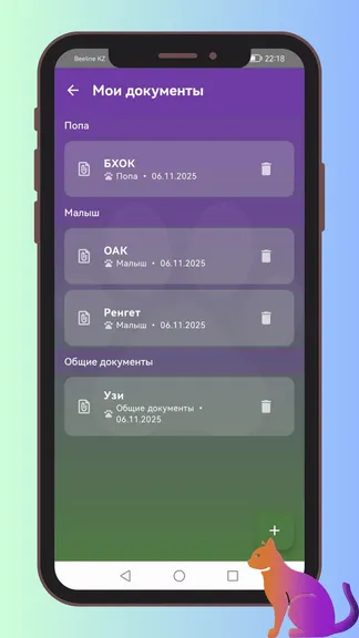 Скриншот 6/7