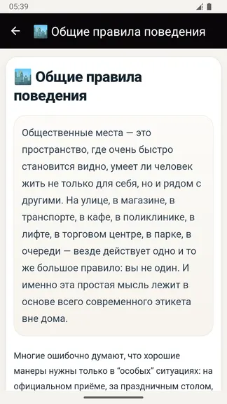 Скриншот 7/7