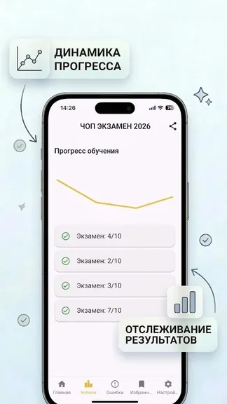 Скриншот 4/5