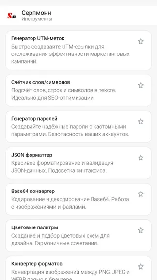 Скриншот 2/4