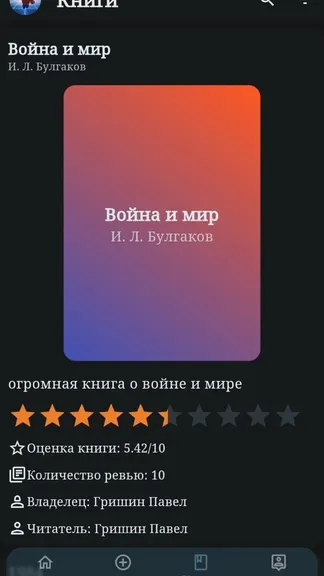 Скриншот 2/3