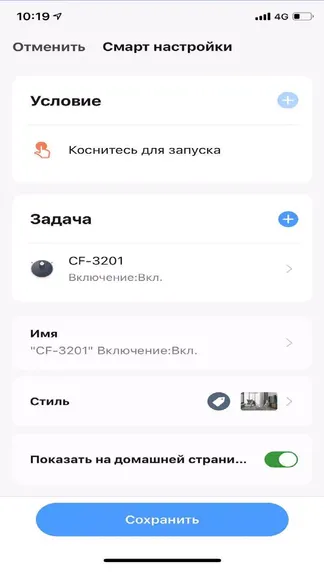 Скриншот 5/5