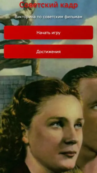 Скриншот 1/2