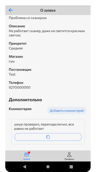 Скриншот 5/6