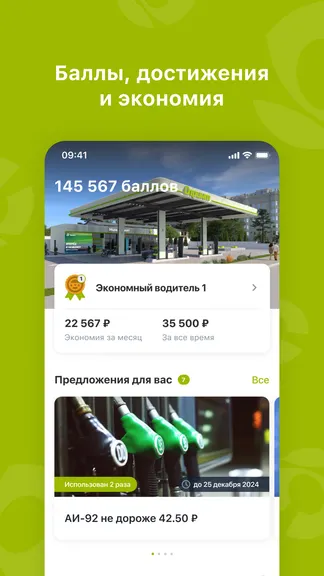 Скриншот 1/4