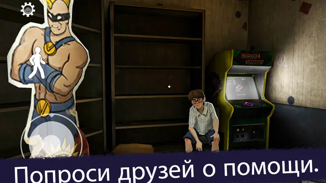 Скриншот 4/5