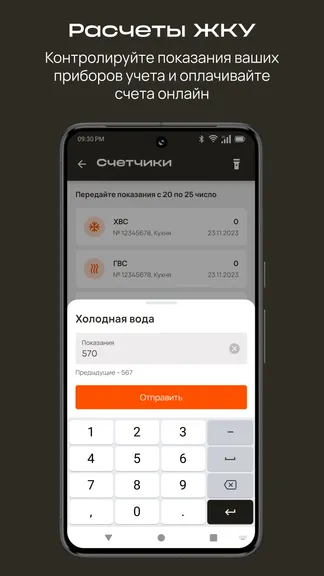 Скриншот 5/6