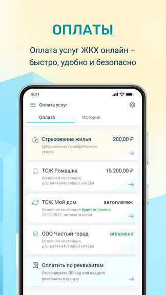 Скриншот 2/6