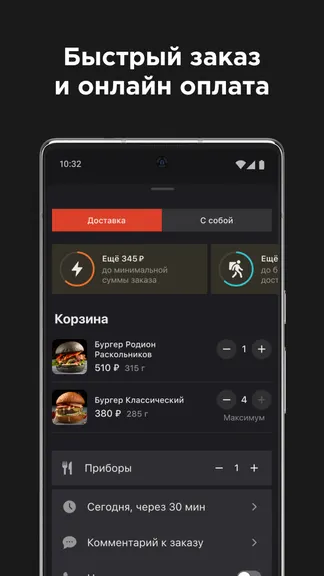 Скриншот 3/4