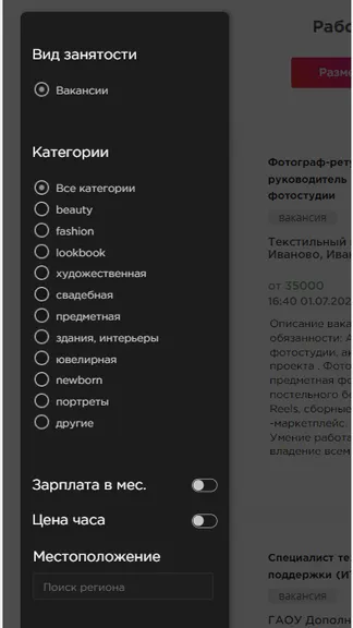 Скриншот 5/5