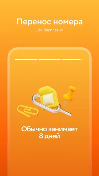 Скриншот 4/9