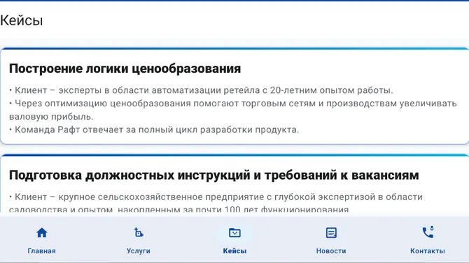 Скриншот 2/3