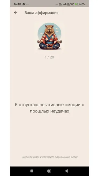 Скриншот 7/7