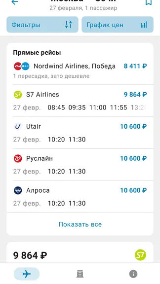 Скриншот 1/6