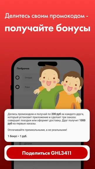 Скриншот 5/8