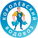 Королёвский Водовоз логотип