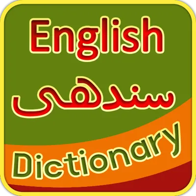 English Sindhi Dictionary