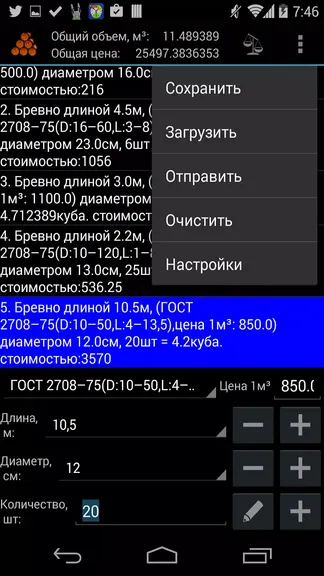 Скриншот 2/7