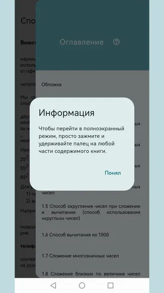 Скриншот 4/4