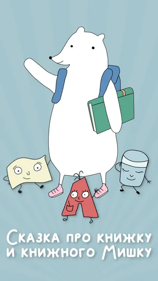 Скриншот 2/4