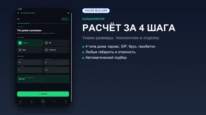 Скриншот 3/7