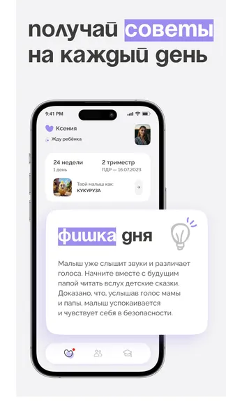 Скриншот 3/4