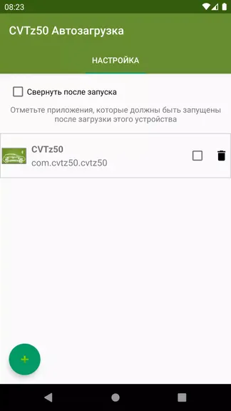 Скриншот 1/2