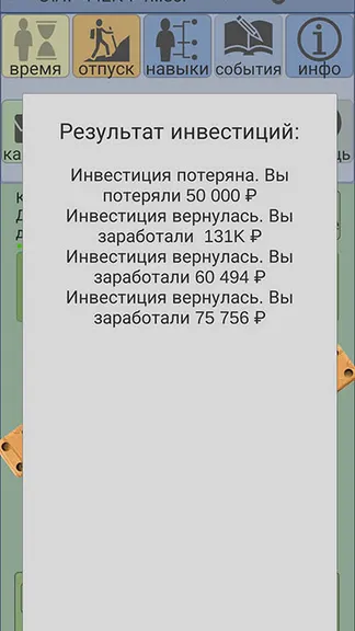 Скриншот 3/6