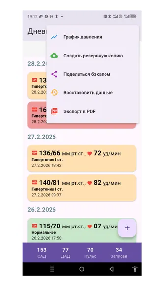 Скриншот 2/3