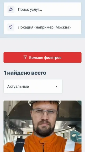 Скриншот 3/3