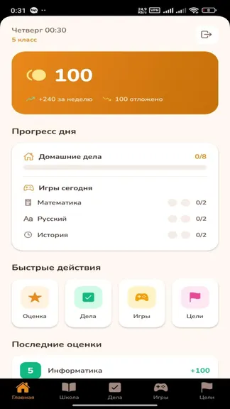 Скриншот 6/8