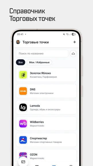 Скриншот 3/6