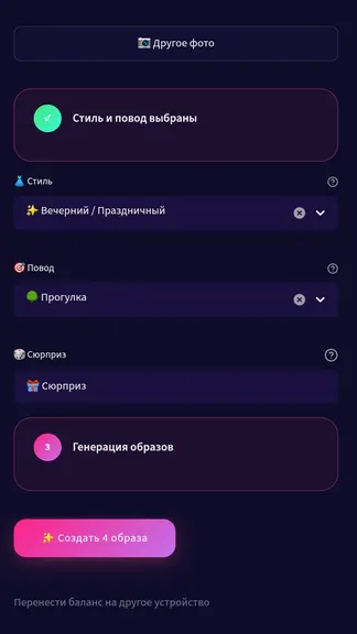 Скриншот 6/6