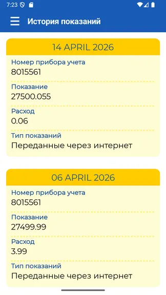 Скриншот 4/4