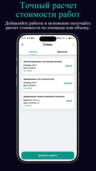 Скриншот 7/10