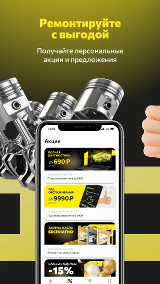 Скриншот 4/6