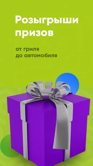 Скриншот 2/5