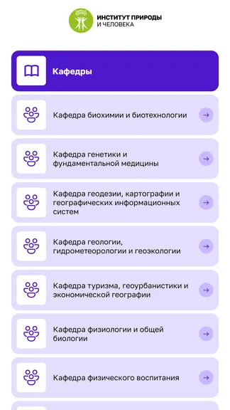 Скриншот 8/8