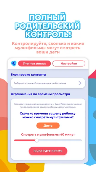 Скриншот 4/5