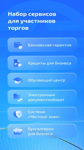 Скриншот 5/6