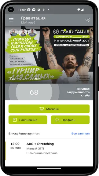 Скриншот 2/3