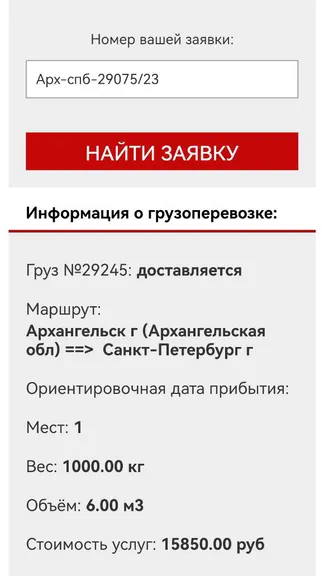 Скриншот 3/5