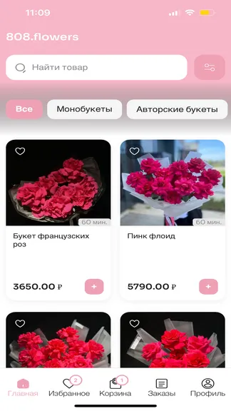Скриншот 1/5