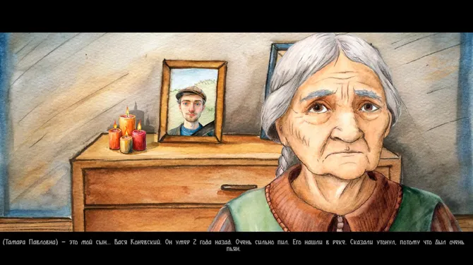 Скриншот 3/4