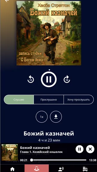 Скриншот 1/10