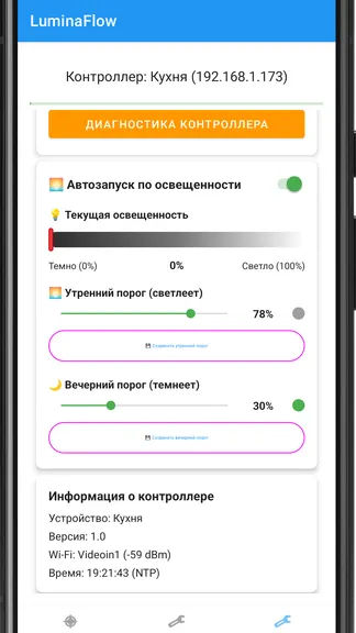 Скриншот 6/9