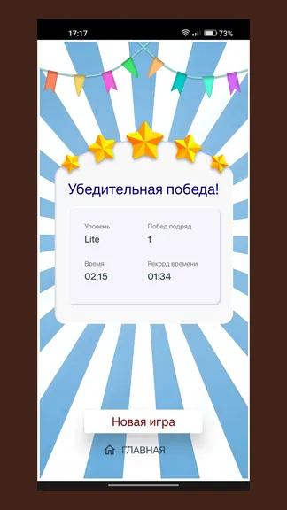 Скриншот 6/7