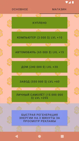 Скриншот 4/4