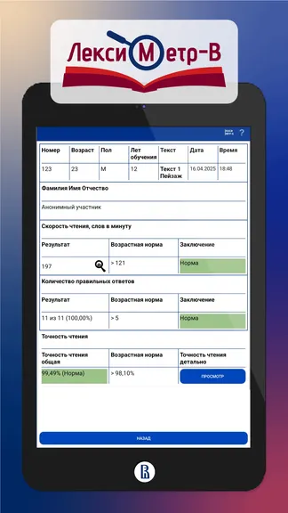 Скриншот 4/5